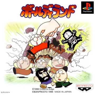 Baldy Land (JP) box cover front